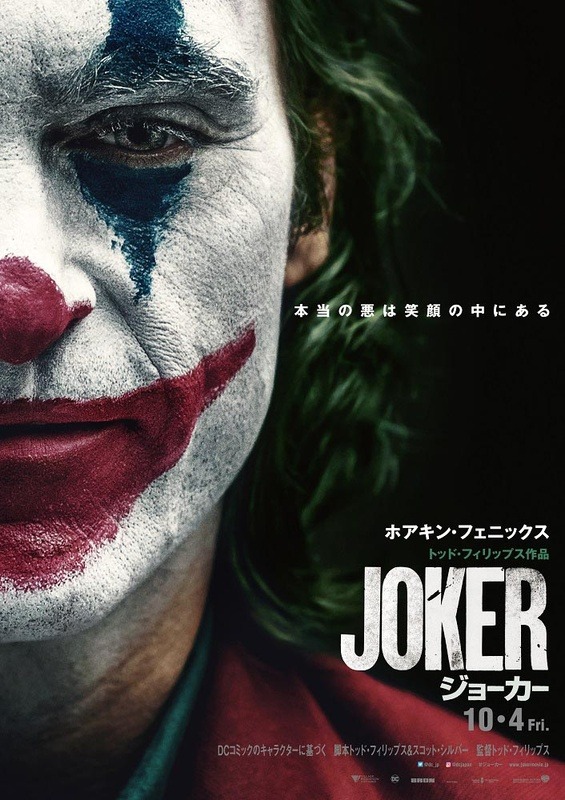 <span class="fnt-70">(c) 2019 Warner Bros. Ent. All Rights Reserved “TM & (c) DC Comics”</span>