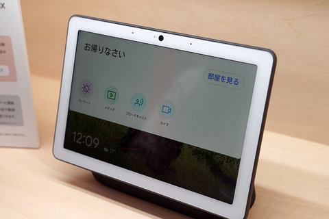 カメラ搭載、手をかざして操作できる「Google Nest Hub Max」 - AV Watch