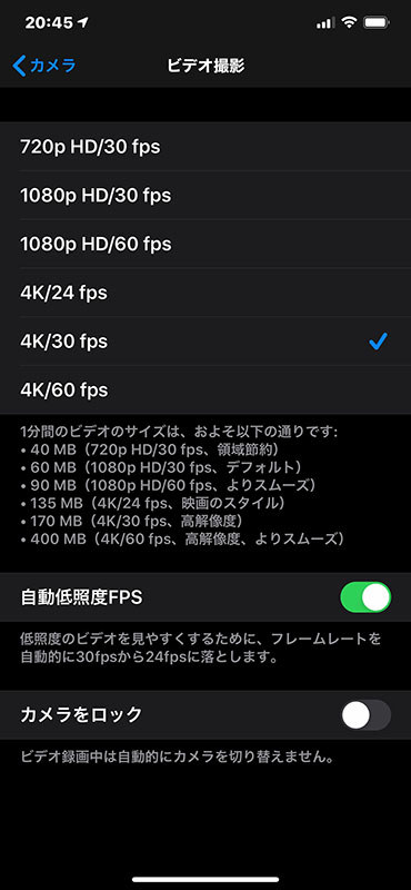 「カメラをロック」を切ると、全域でズームできる