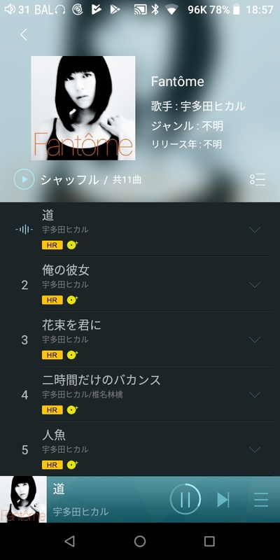 R5標準装備のオーディオプレーヤー「HiBy Music」