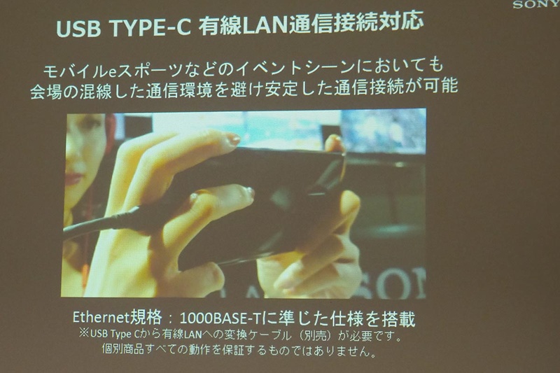 別売アダプター経由で有線LAN接続の配信も可能