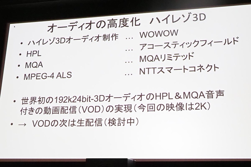 デモに参加した4社の役割