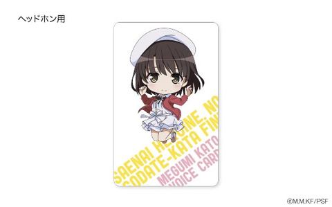 SONY ウォークマン 冴えない彼女の育てかた fine 加藤恵 NW-A55 SONY ウォークマン 冴えない彼女の育てかた fine 加藤恵 NW-A55