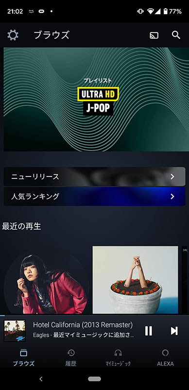 Amazon Music HD