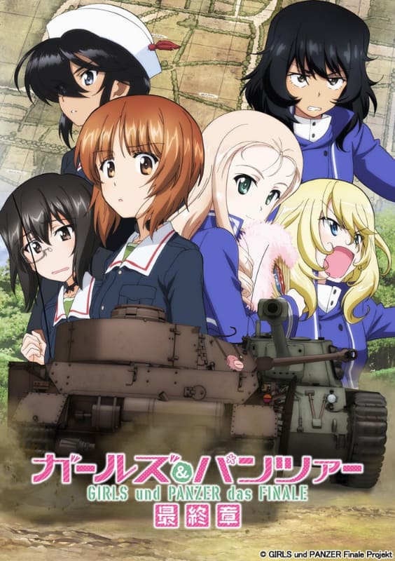 ガールズ&パンツァー 最終章<br><span class="fnt-70">(C)GIRLS und PANZER Finale Projekt</span>