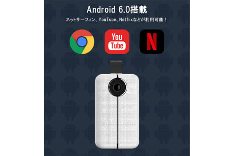 Androidと重低音スピーカー搭載のポータブルプロジェクタ「Many Box