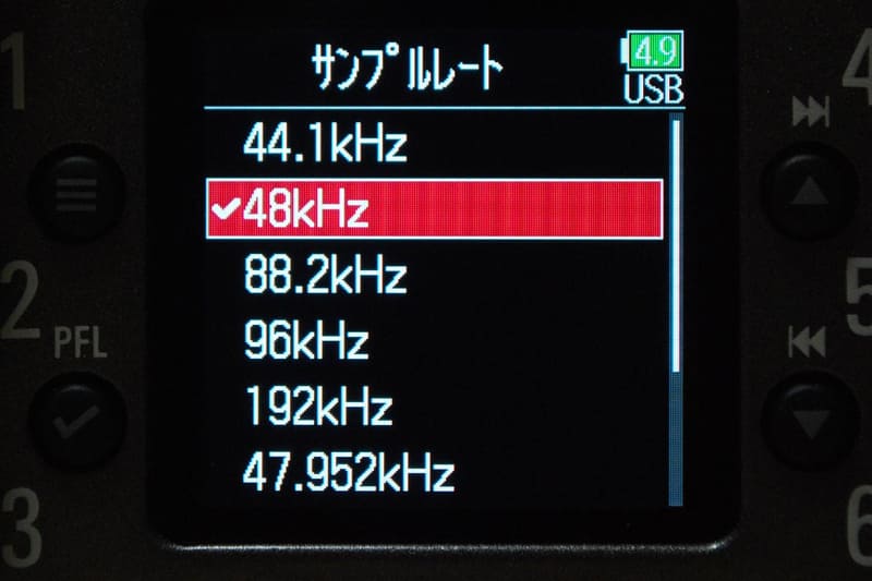 サンプリングレート設定