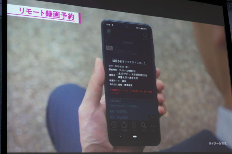 2K/4K放送のリモート録画予約に対応