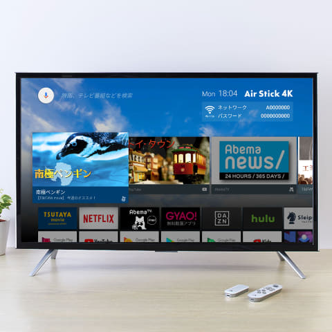 ジョイスティックリモコン付属のAndroid TV端末「Air Stick 4K