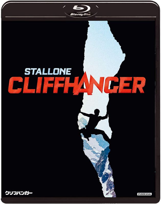 BD「クリフハンガー 4Kレストア版」