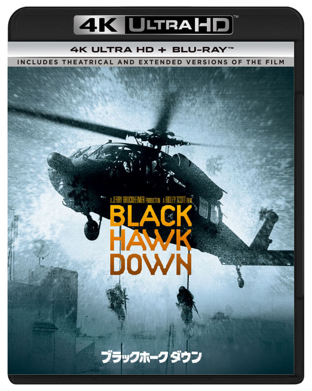 ブラックホーク・ダウン TV吹替初収録特別版 4K Ultra HD+ブルーレイ <初回限定生産>