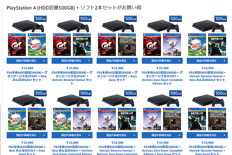 PlayStation大セールのページ