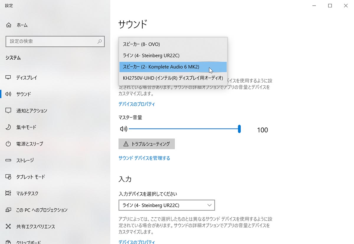 Windowsのサウンド設定内にある、出力デバイスの設定