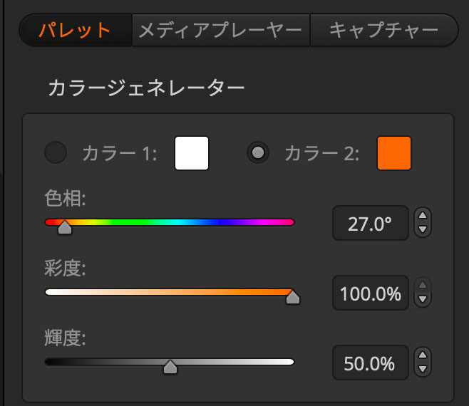 バックカラーも2色作れる