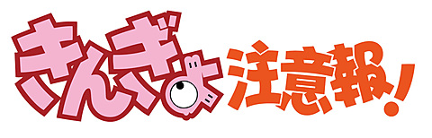 きんぎょ注意報! 」初Blu-ray化。全54話と劇場版を2枚に収録 - AV Watch