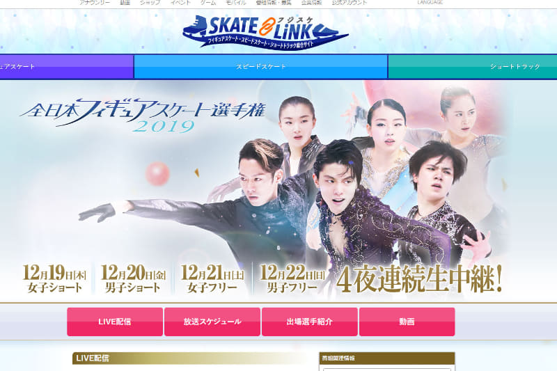 フジテレビ公式ホームページより