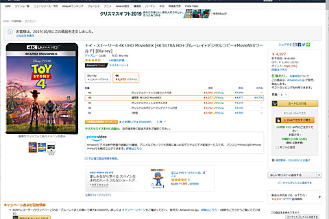 プレイバック2019】ディズニーお前もか。3D BDの減少とPCディスプレイ