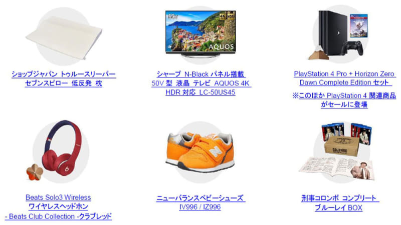 シャープ50型4K対応テレビなど、セール対象として予告されている製品の一部