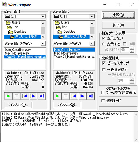 藤本健のDigital Audio Laboratory】「Macの音は問題なくビット