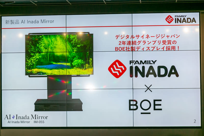 BOE製の55型4K液晶ディスプレイを採用