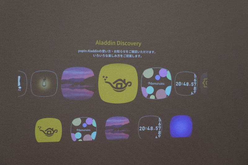 こちらがpopIn Aladdin(OS)のホーム画面