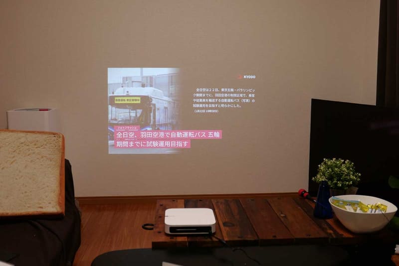 壁から100cmの位置で投写したところ。非常にシャープで明るく、コントラストも高い