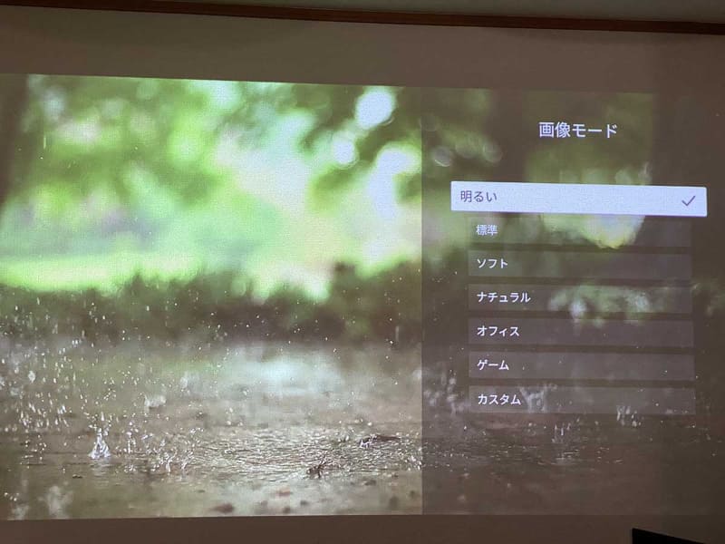 画面モードの設定。ゲームやオフィスも用意されている