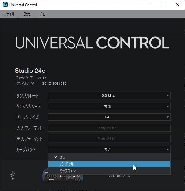 バーチャルを選択
