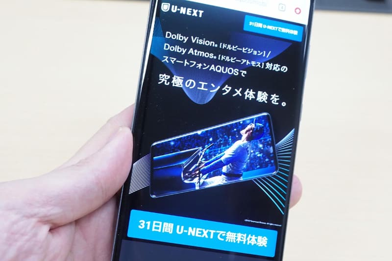 U-NEXTのDolby Vision/Atmos作品を体験できる