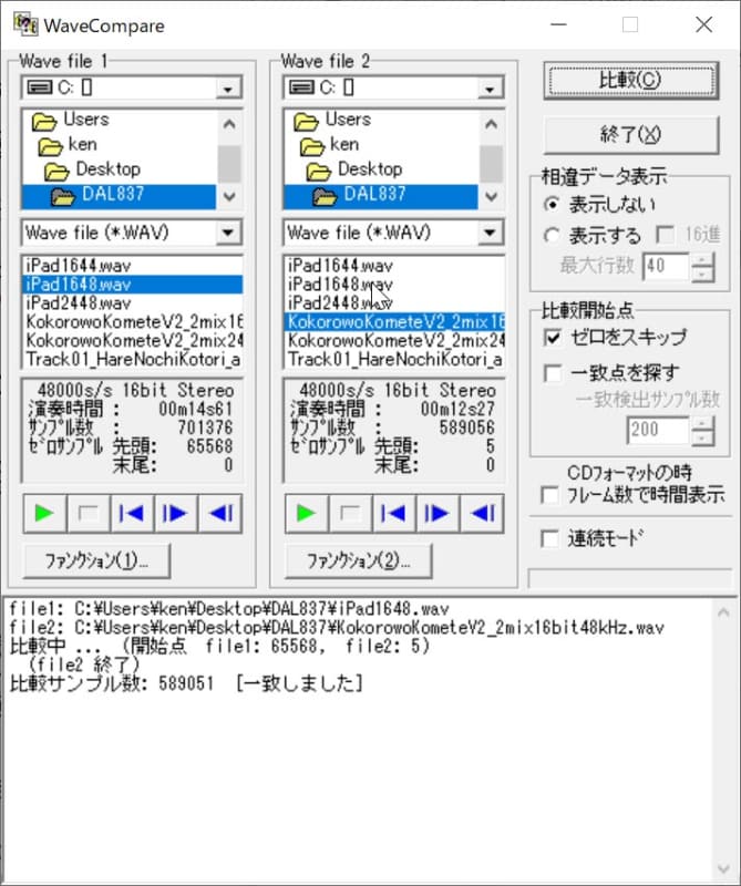 48kHz/16bitは一致した