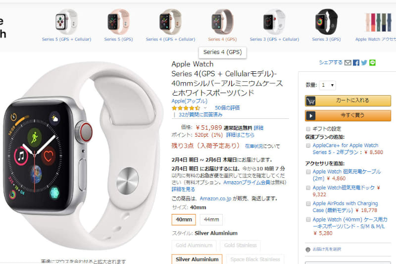 Apple Watch Series 4の販売ページ