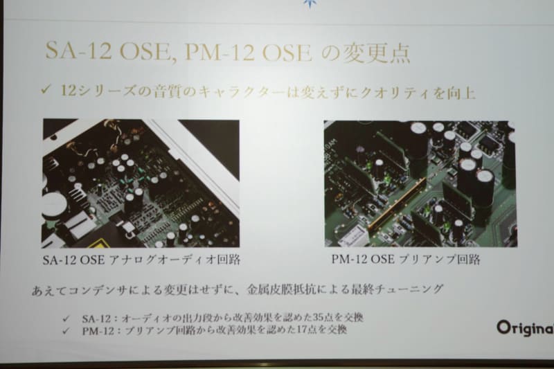 固定抵抗器=金属皮膜抵抗の交換でチューニング