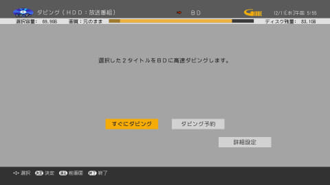 4K放送が録れるBDレコーダ、どれ選ぶ? 録画・ダビング～スマホ連携まで