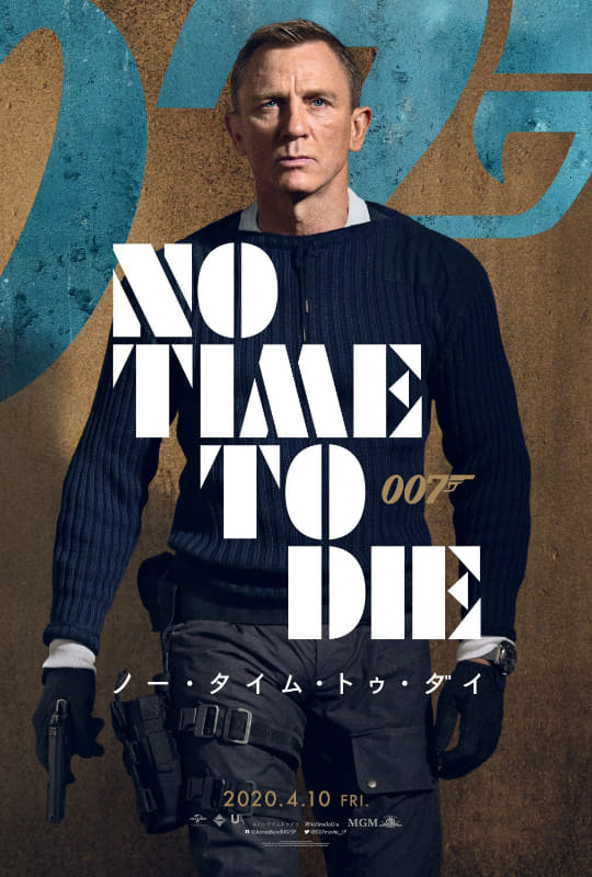 4月10日公開「007/ノー・タイム・トゥ・ダイ」<br/><span class="fnt-70">(C) 2019 Danjaq, LLC and Metro-Goldwyn-Mayer Studios Inc. 007, James Bond and related logos are trademarks of Danjaq, LLC. All rights reserved.</span>