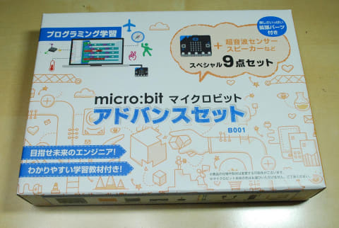 まぁさん専用】micro:bit マイクロビット アドバンスセット 10個知育
