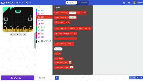 藤本健のDigital Audio Laboratory】簡単プログラミングで演奏