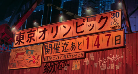 4Kリマスター版「AKIRA」の“音”に迫る特番TOKYO MX放送。岩田