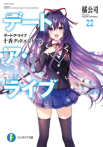 デート・ア・ライブ　アンコール　文庫　全巻　セット　バレット　アニメ Amazon.co.jp: デート・ア・ライブ アンコール 1-11巻セット
