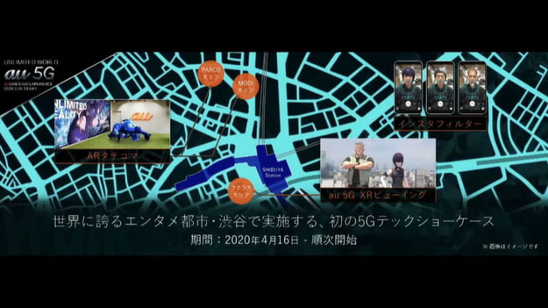 4月16日から、渋谷の様々な場所で展開予定