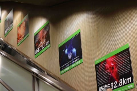 鬼滅の刃“霹靂一閃”は時速172.1km!? Huluが「気になるアレを測ってみた