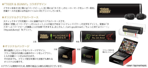 ONKYO ET004-BUNNY バーナビー イヤフォン アニメ「TIGER＆BUNNY」と