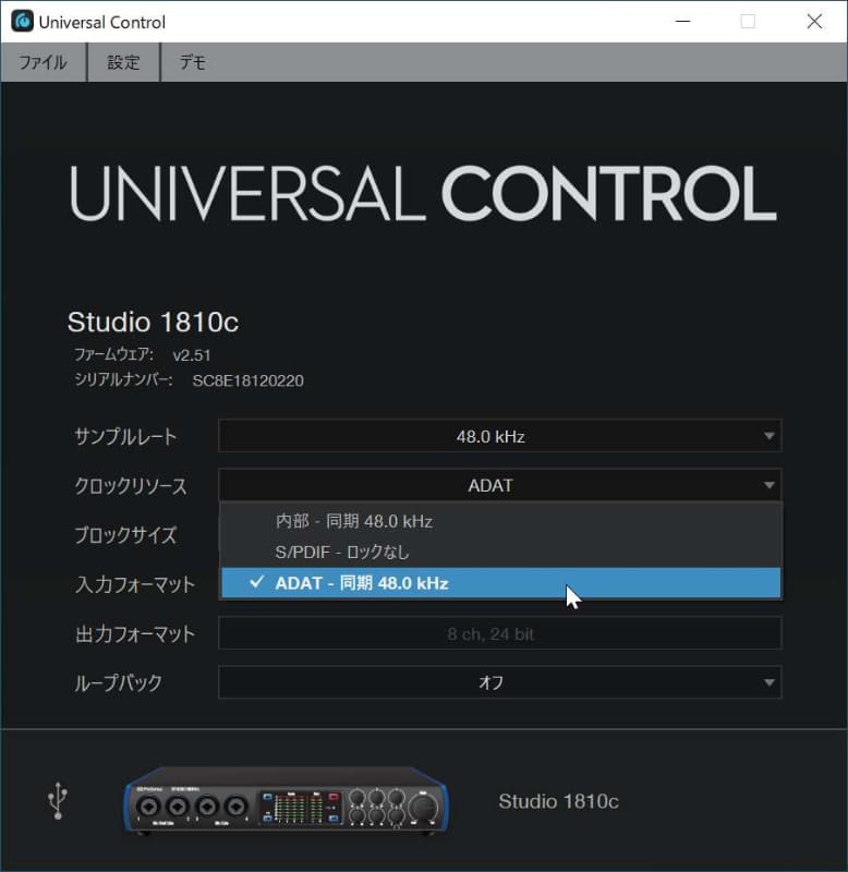 STUDIO 1810c側のクロックを内蔵からadatに変更