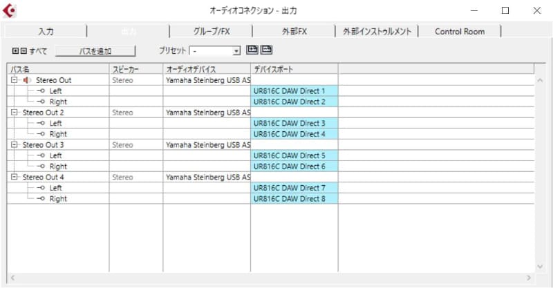 Cubaseの各トラックがadatの各チャンネルから出力されるように割り振る