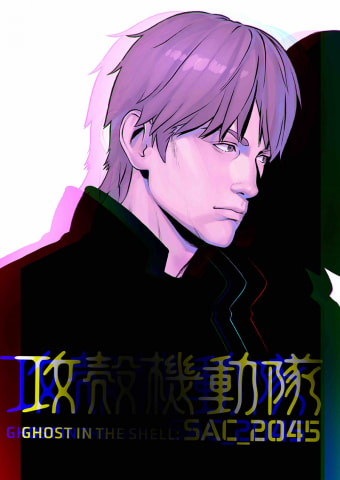 Netflix「攻殻機動隊 SAC_2045」キャラデザ担当イリヤのスペシャル