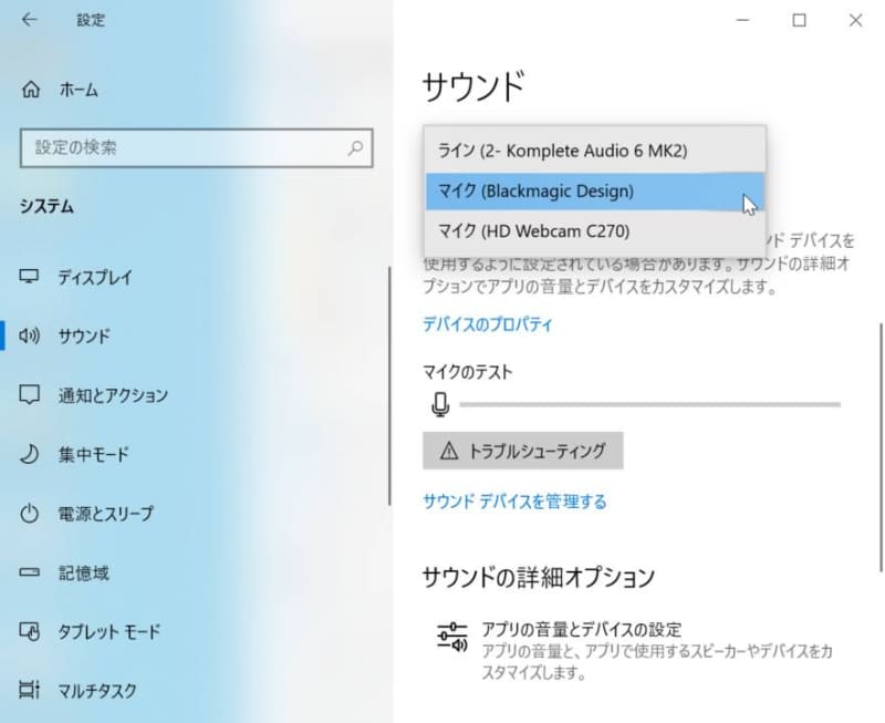 Windows側からATEM Mini ProはUSB接続のWebカメラと同じように見える