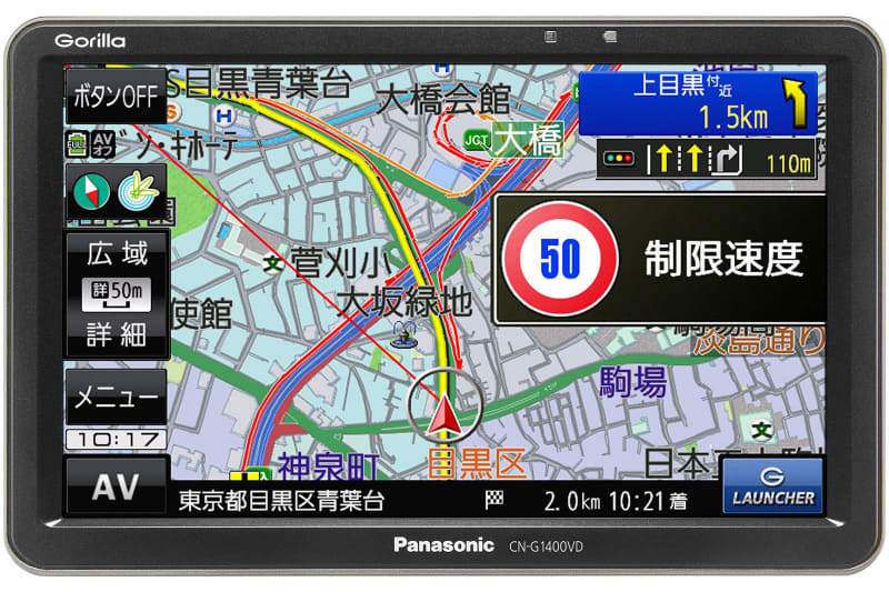 7型「CN-G1400VD」