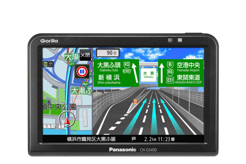 5型「CN-G540VD」