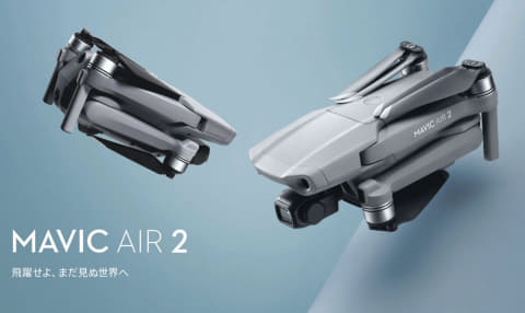 ドローン　Mavic Air 2 公式】DJI販売|ドローンステーション / MAVIC AIR2