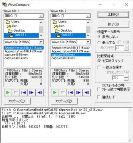 藤本健のDigital Audio Laboratory】約1,200円の48kHz/16bit対応