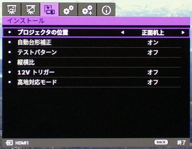 画面メニューからインストール（設置調整）を選択したところ。自動台形補正の選択やテストパターンの表示など、設置時に使用する機能が用意されている